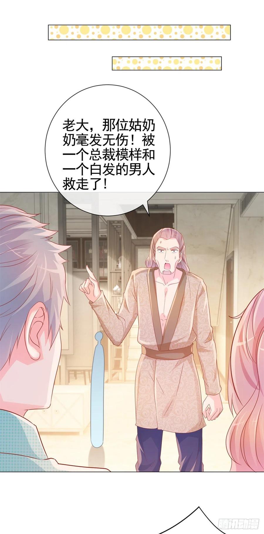 第328话 只是教训了狐狸精-第330话