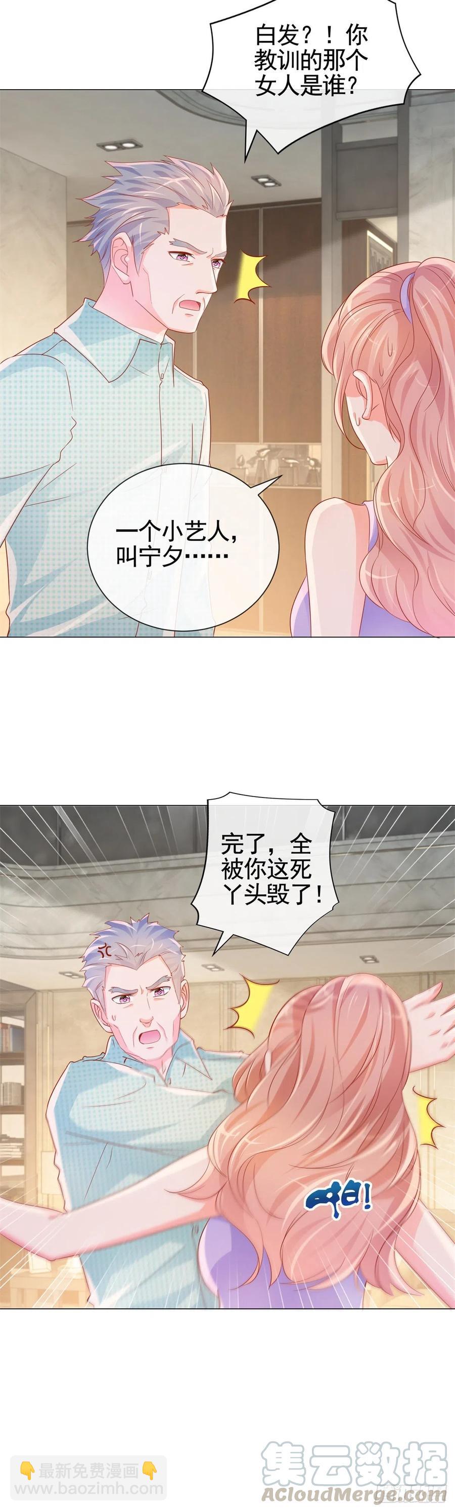 第328话 只是教训了狐狸精-第330话