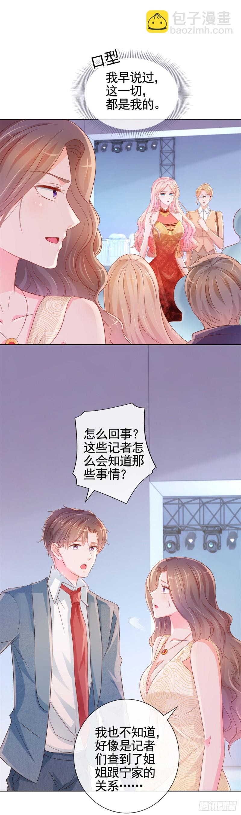 第330话 永远的配角-第332话