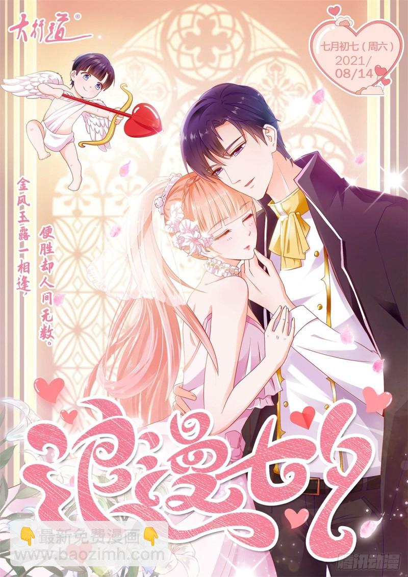 第330话 永远的配角-第332话