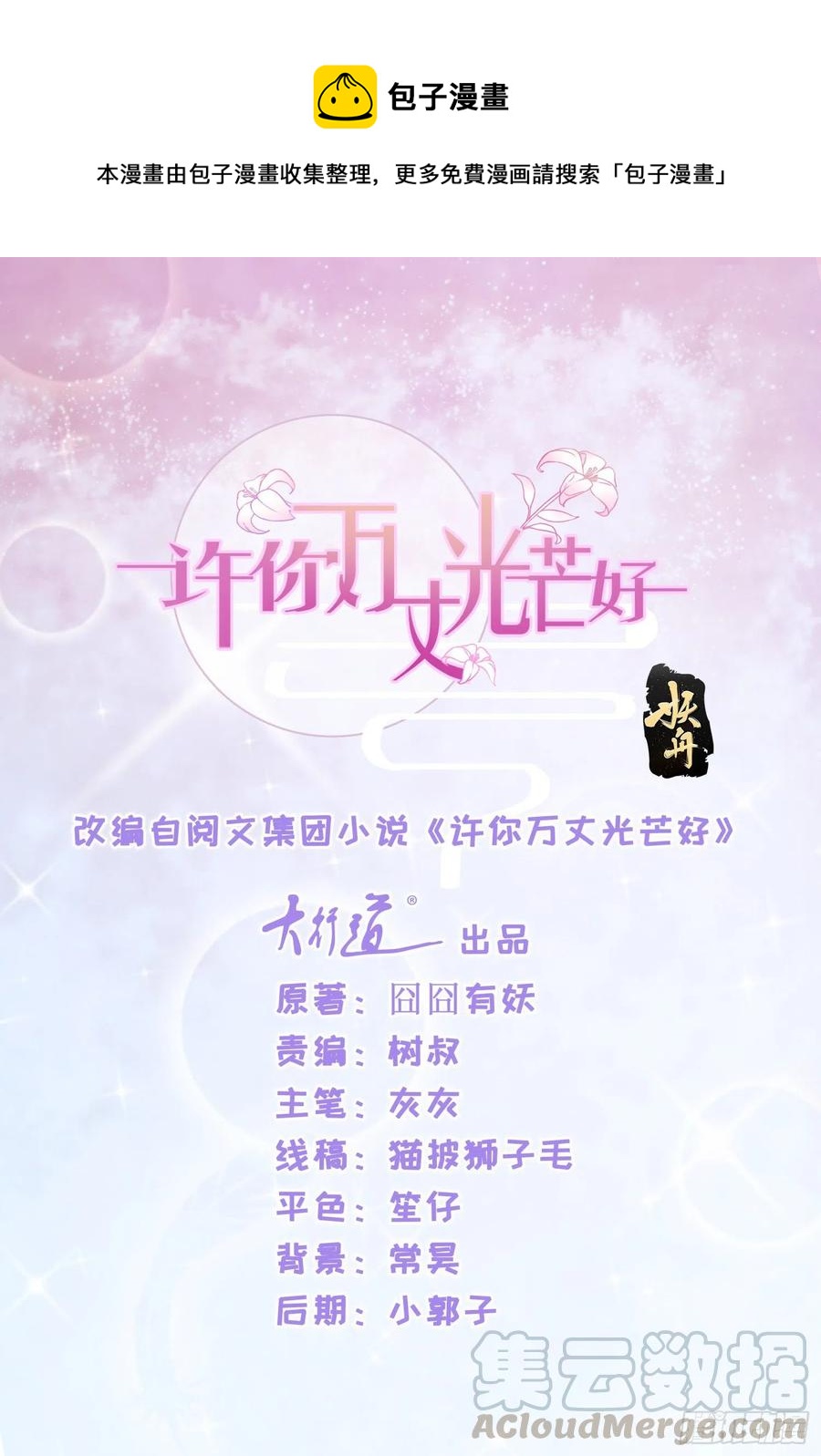 第332话 很特别的礼物-第334话