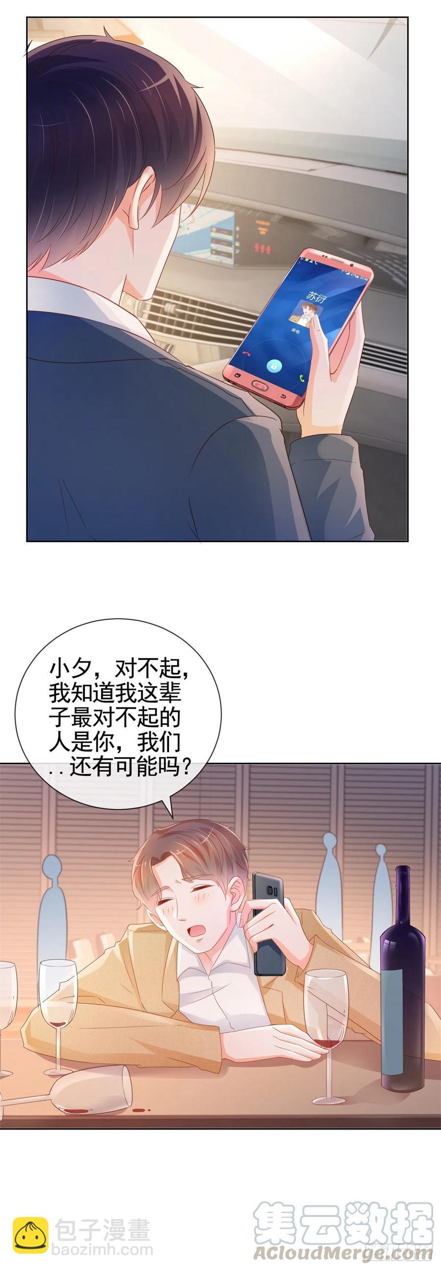 第332话 很特别的礼物-第334话
