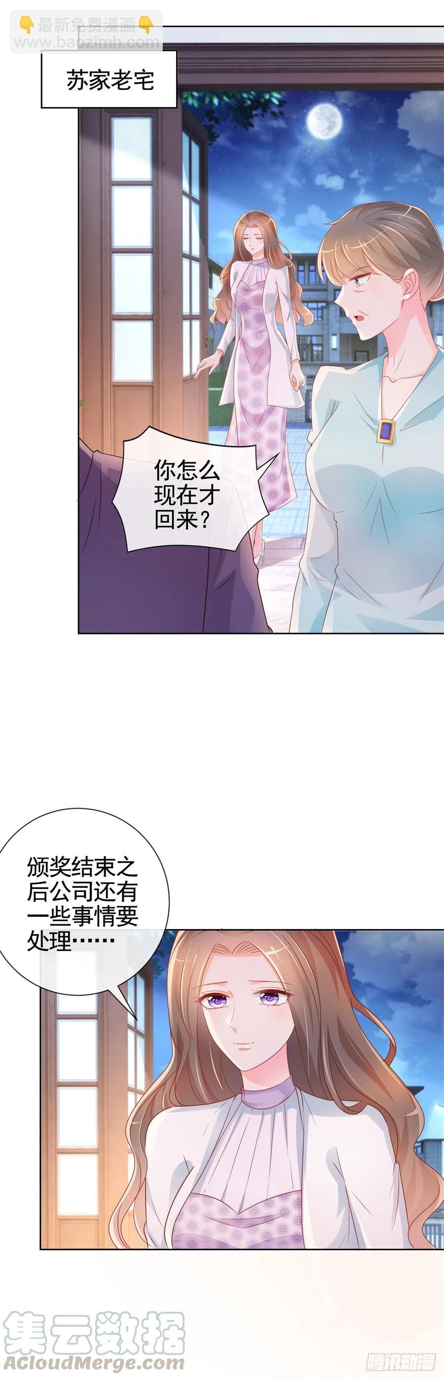 第332话 很特别的礼物-第334话