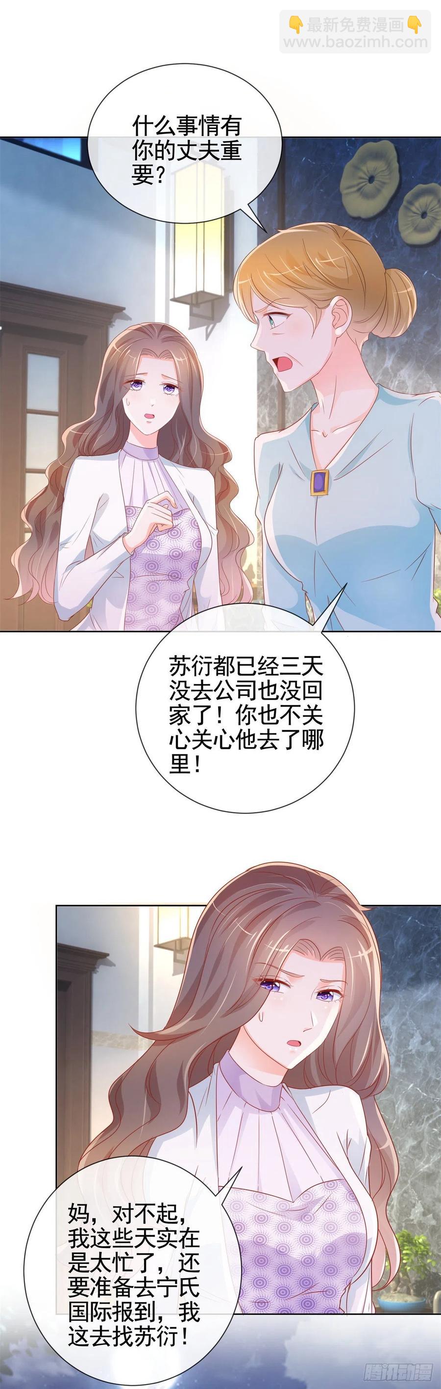 第332话 很特别的礼物-第334话
