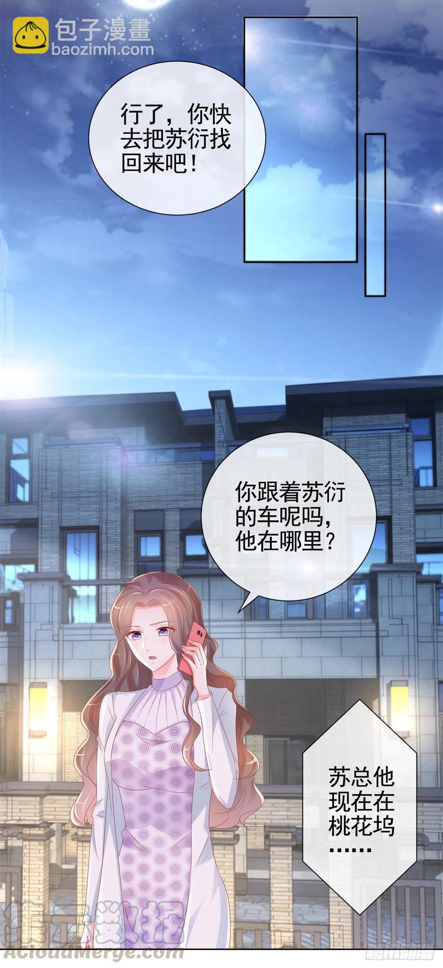 第332话 很特别的礼物-第334话