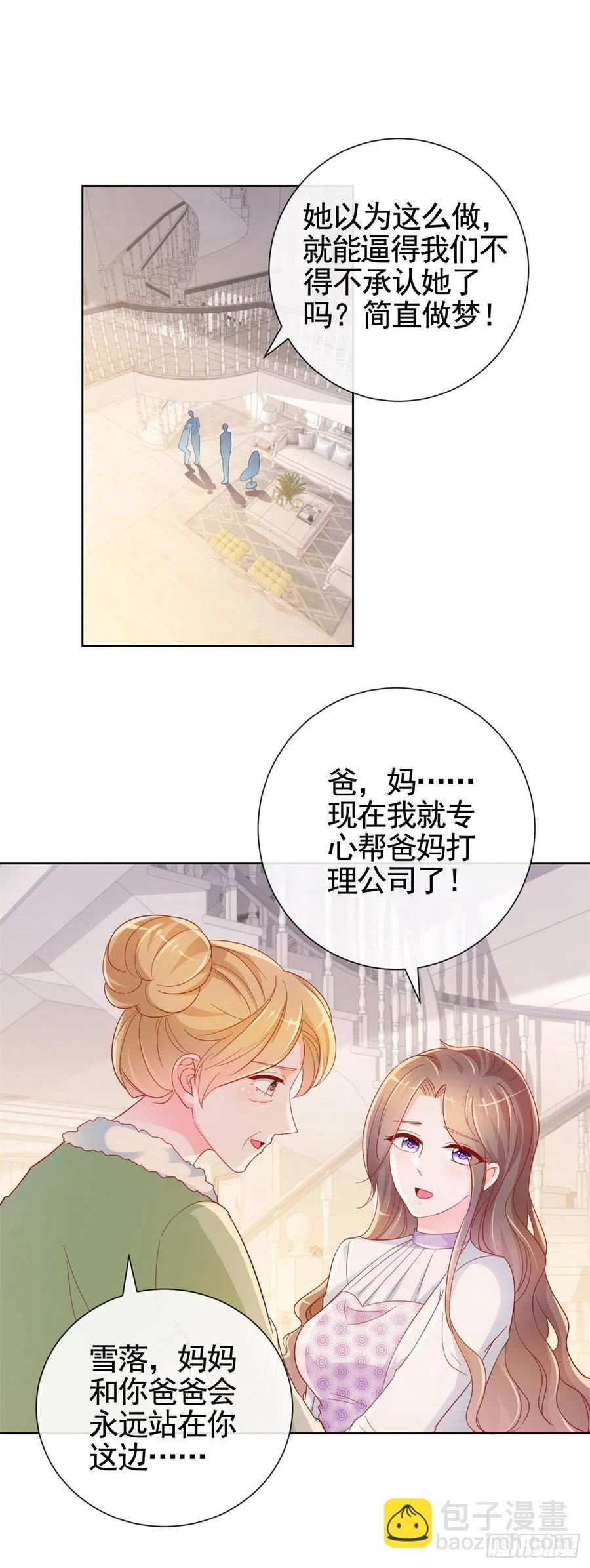 第332话 很特别的礼物-第334话