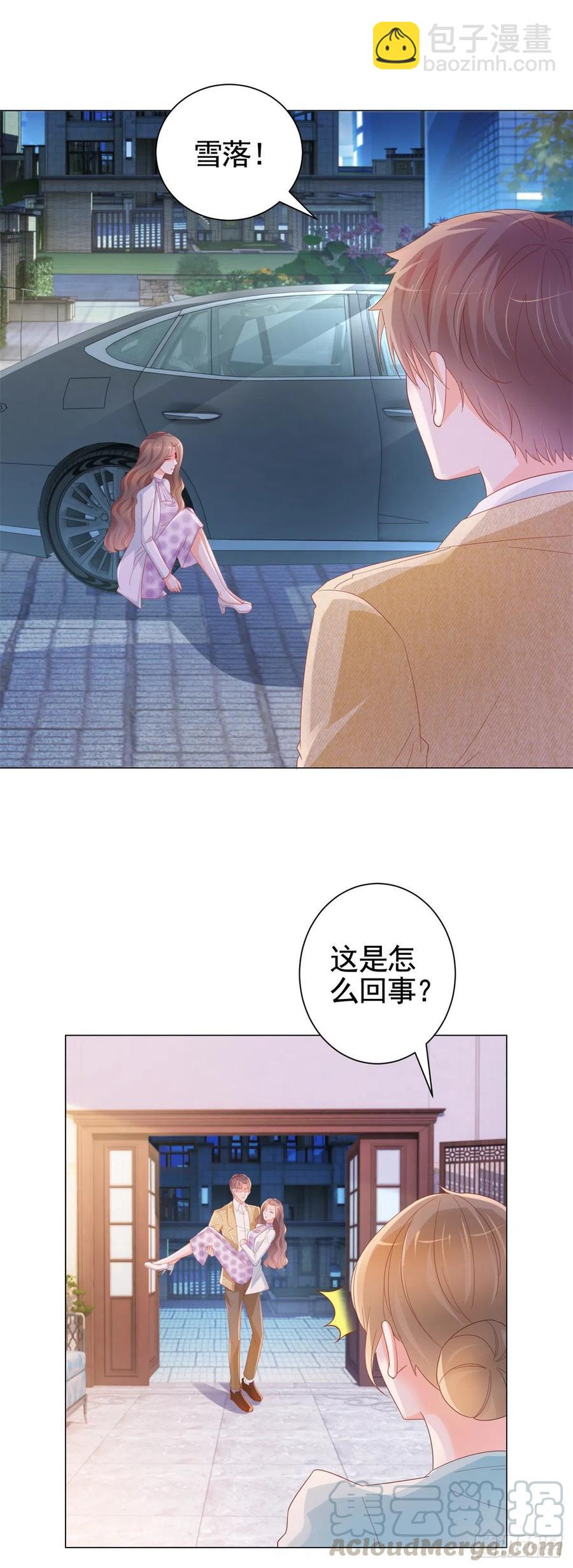 第332话 很特别的礼物-第334话