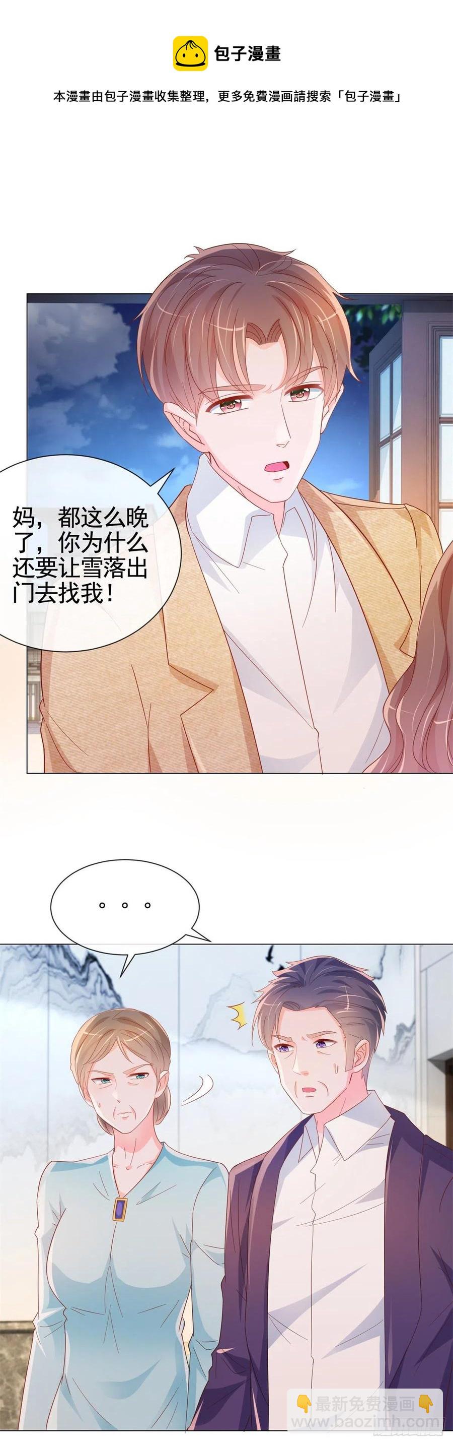 第332话 很特别的礼物-第334话