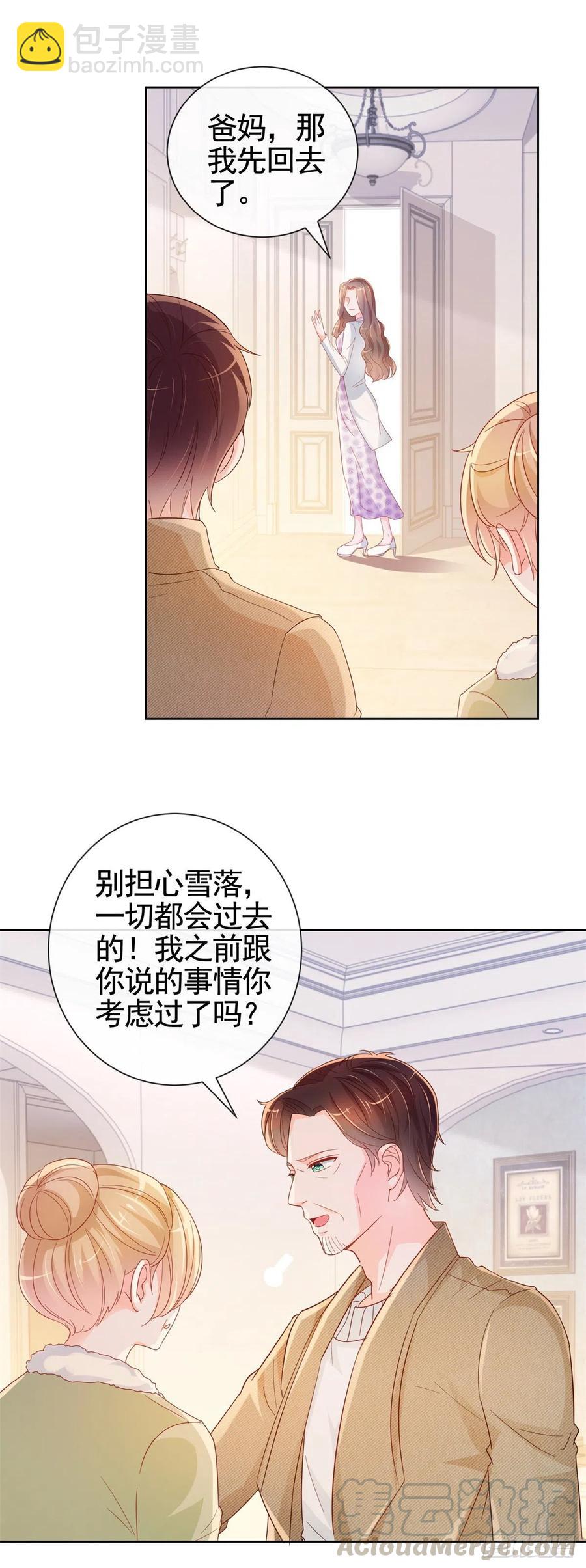 第332话 很特别的礼物-第334话