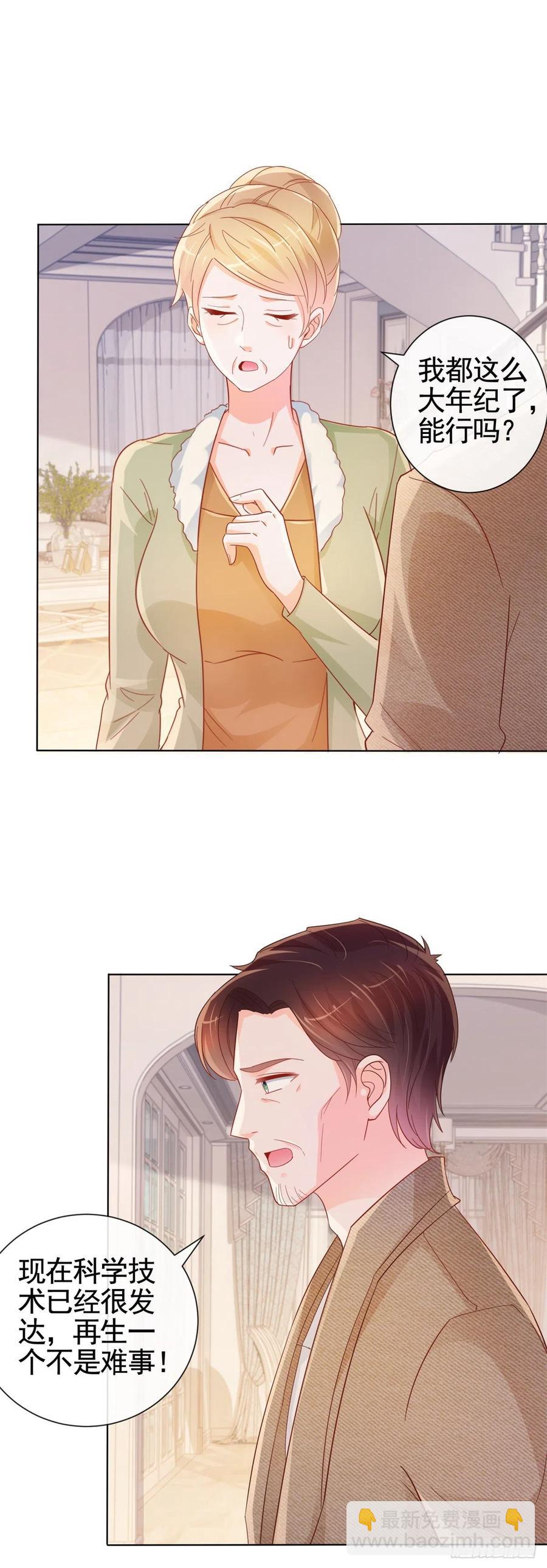 第332话 很特别的礼物-第334话