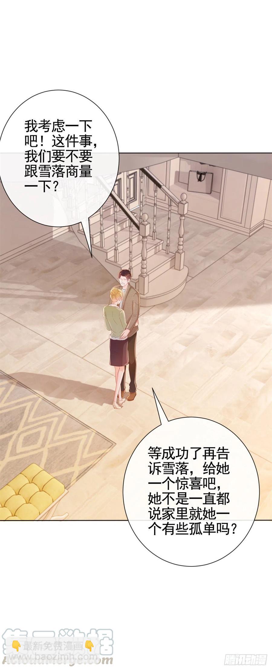 第332话 很特别的礼物-第334话
