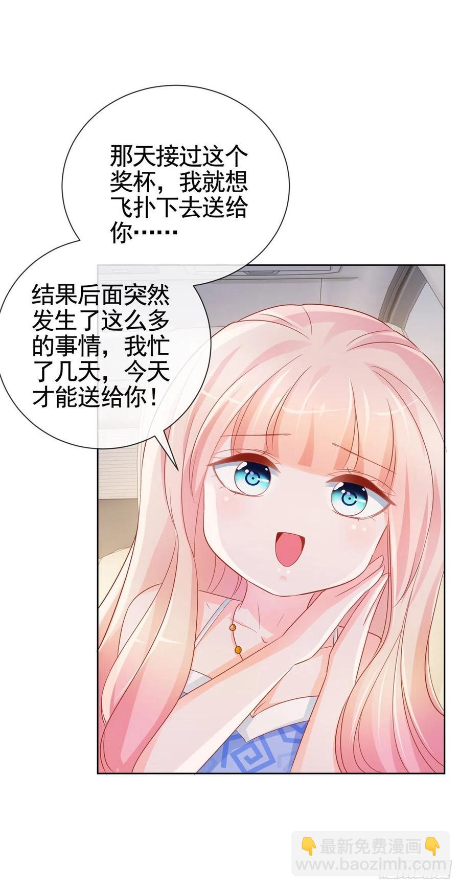 第332话 很特别的礼物-第334话