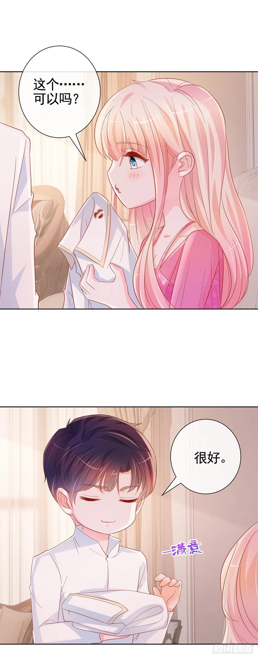 第334话 我是有主人的-第336话