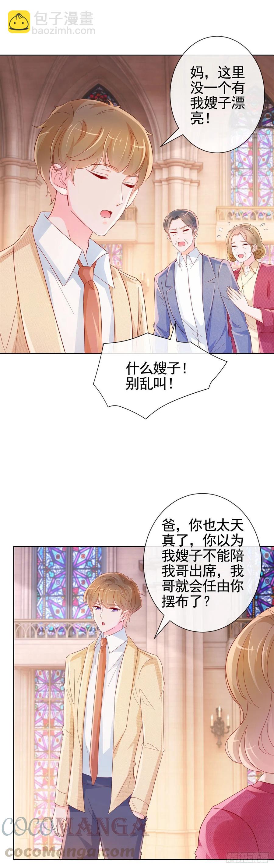 第334话 我是有主人的-第336话
