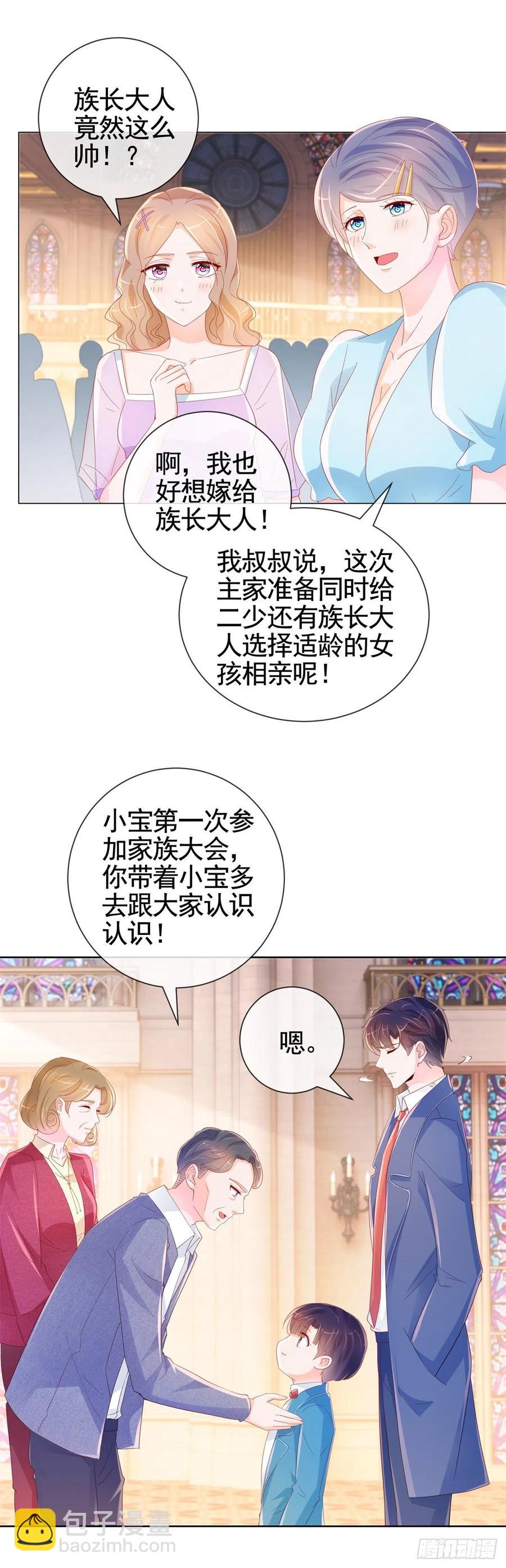 第334话 我是有主人的-第336话