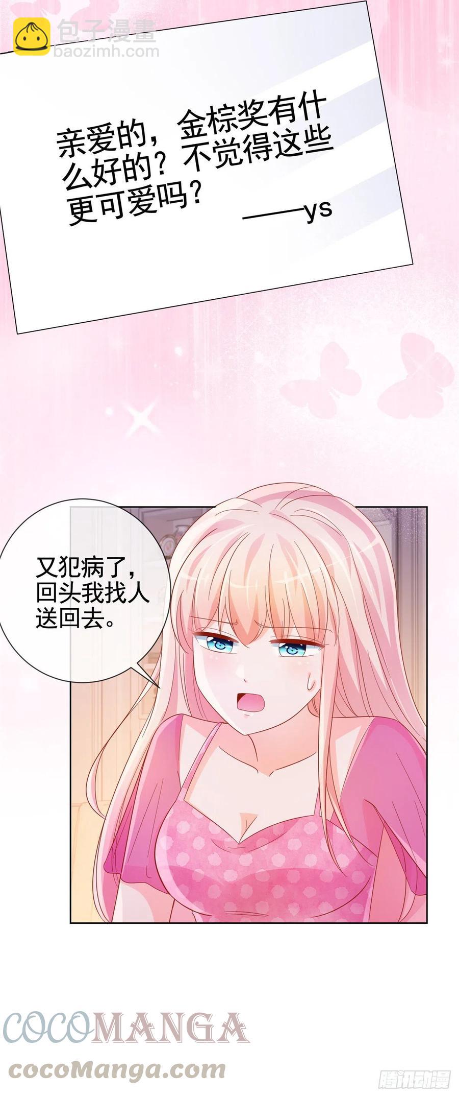 第334话 我是有主人的-第336话