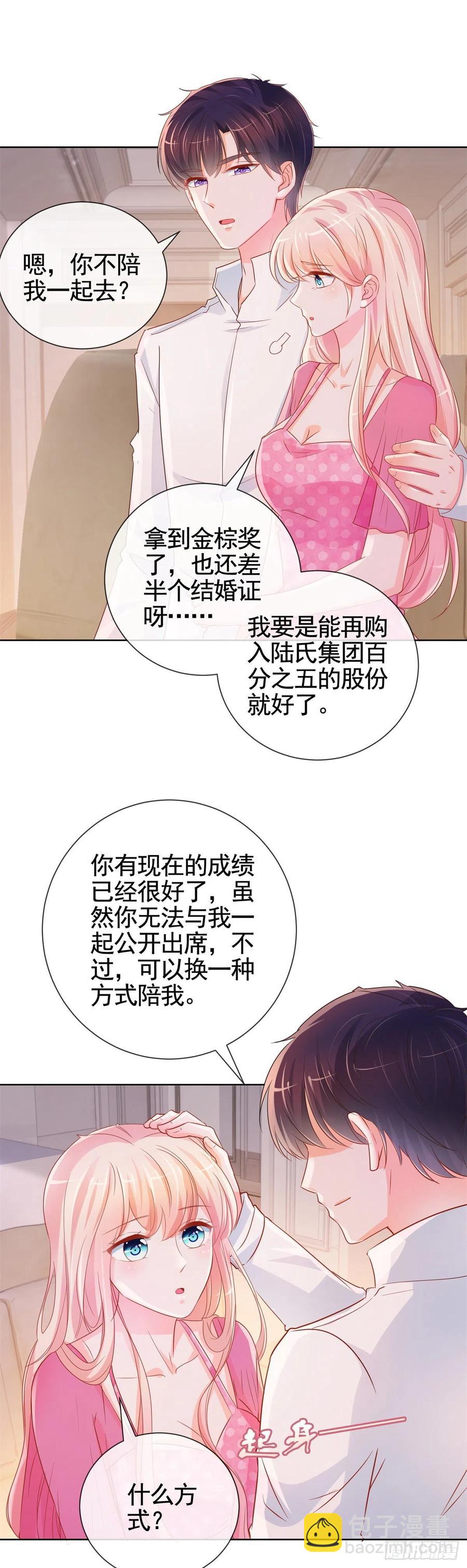 第334话 我是有主人的-第336话