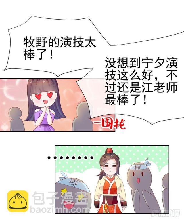 第32话 魅力无敌是我的错？-第34话