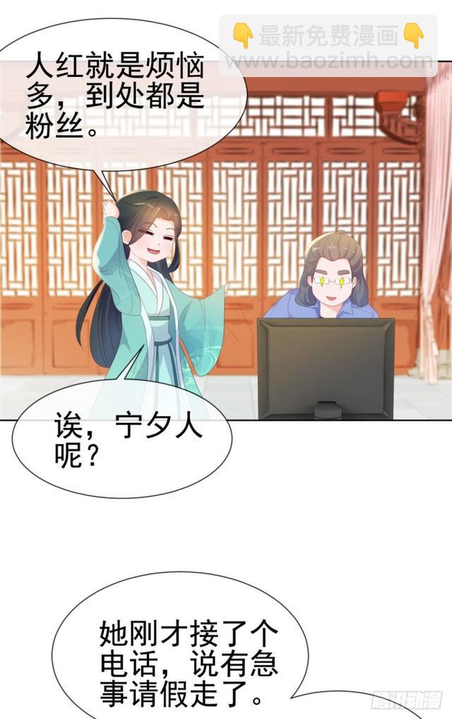 第32话 魅力无敌是我的错？-第34话