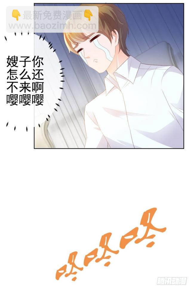第32话 魅力无敌是我的错？-第34话