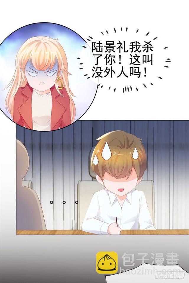 第32话 魅力无敌是我的错？-第34话