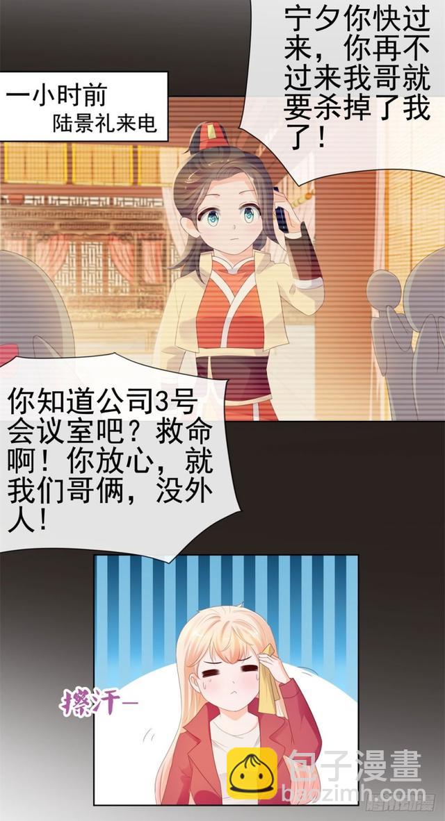 第32话 魅力无敌是我的错？-第34话