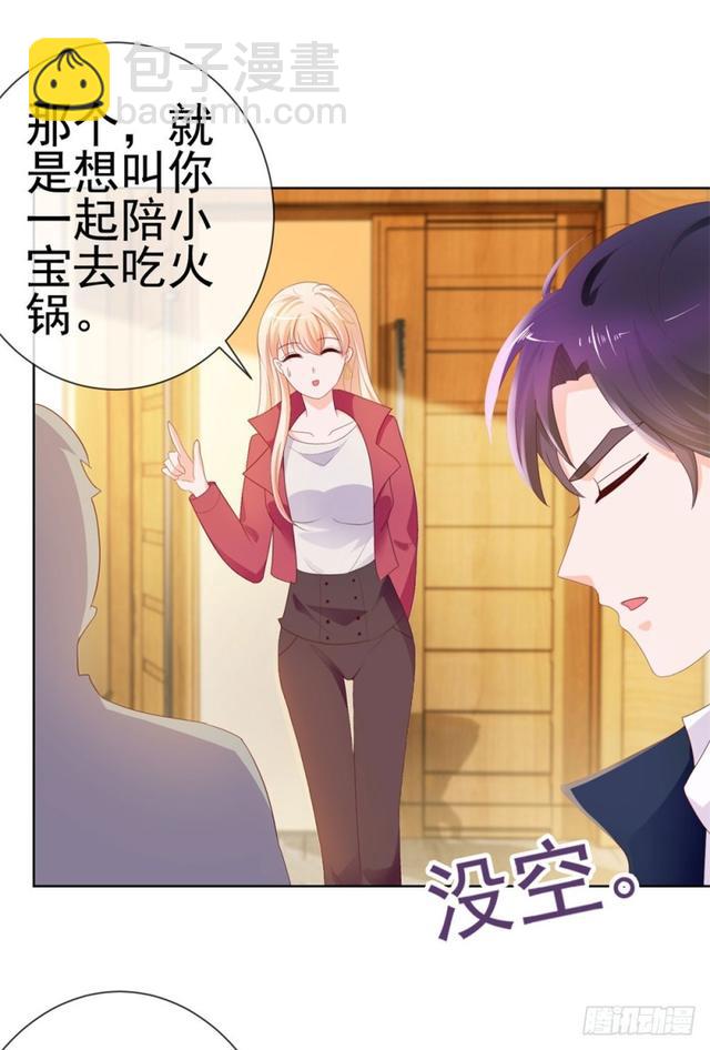 第32话 魅力无敌是我的错？-第34话