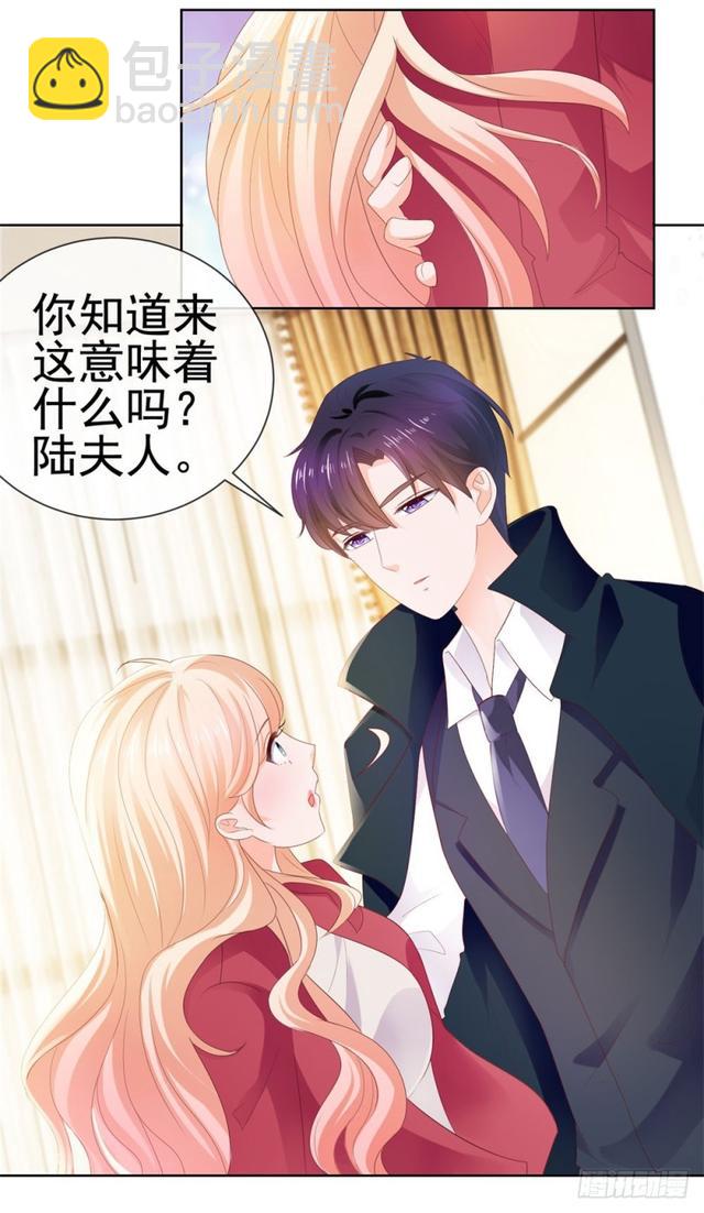 第32话 魅力无敌是我的错？-第34话