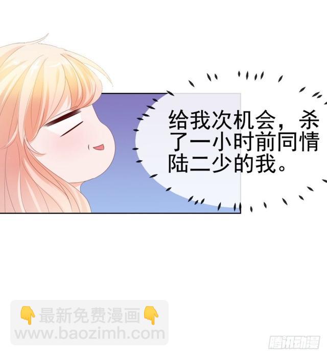 第32话 魅力无敌是我的错？-第34话