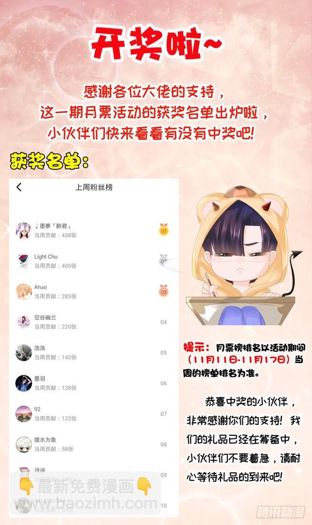 第32话 魅力无敌是我的错？-第34话