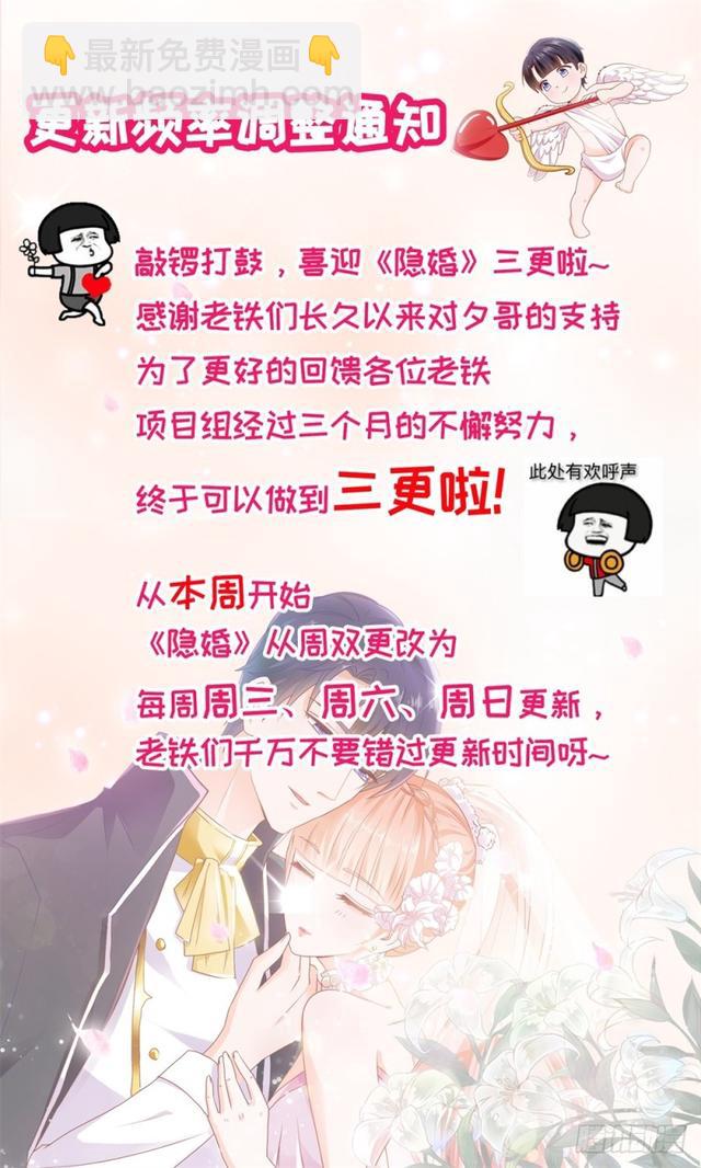 第32话 魅力无敌是我的错？-第34话