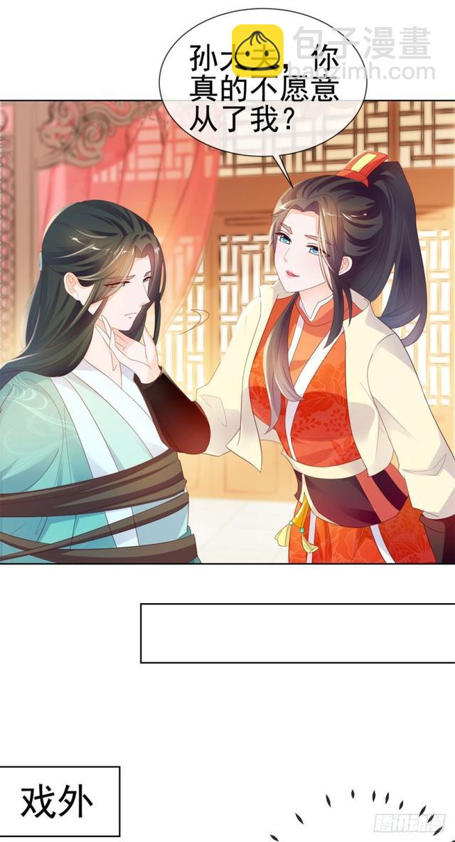 第32话 魅力无敌是我的错？-第34话