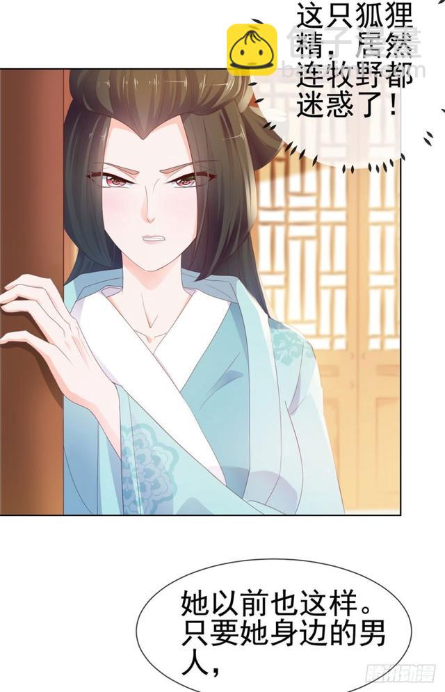 第32话 魅力无敌是我的错？-第34话