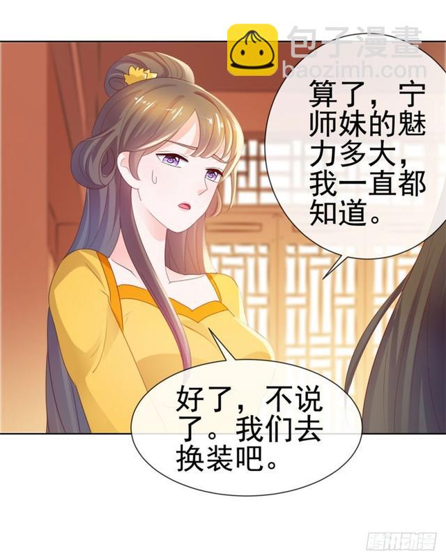 第32话 魅力无敌是我的错？-第34话