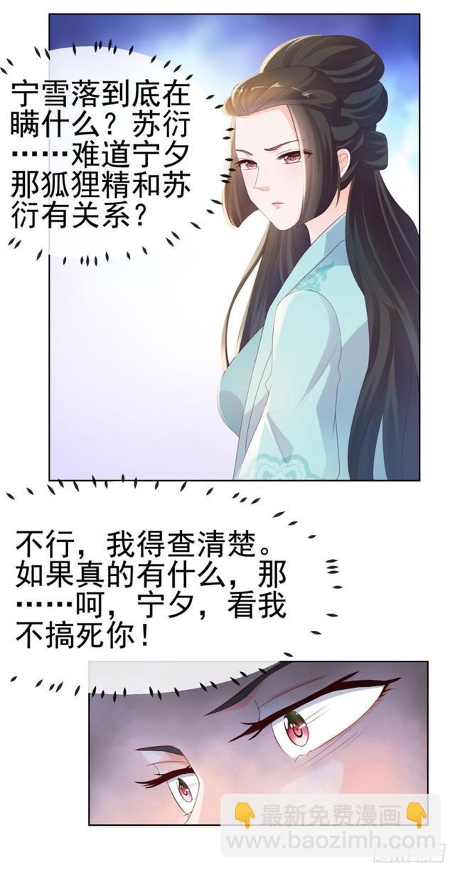 第32话 魅力无敌是我的错？-第34话