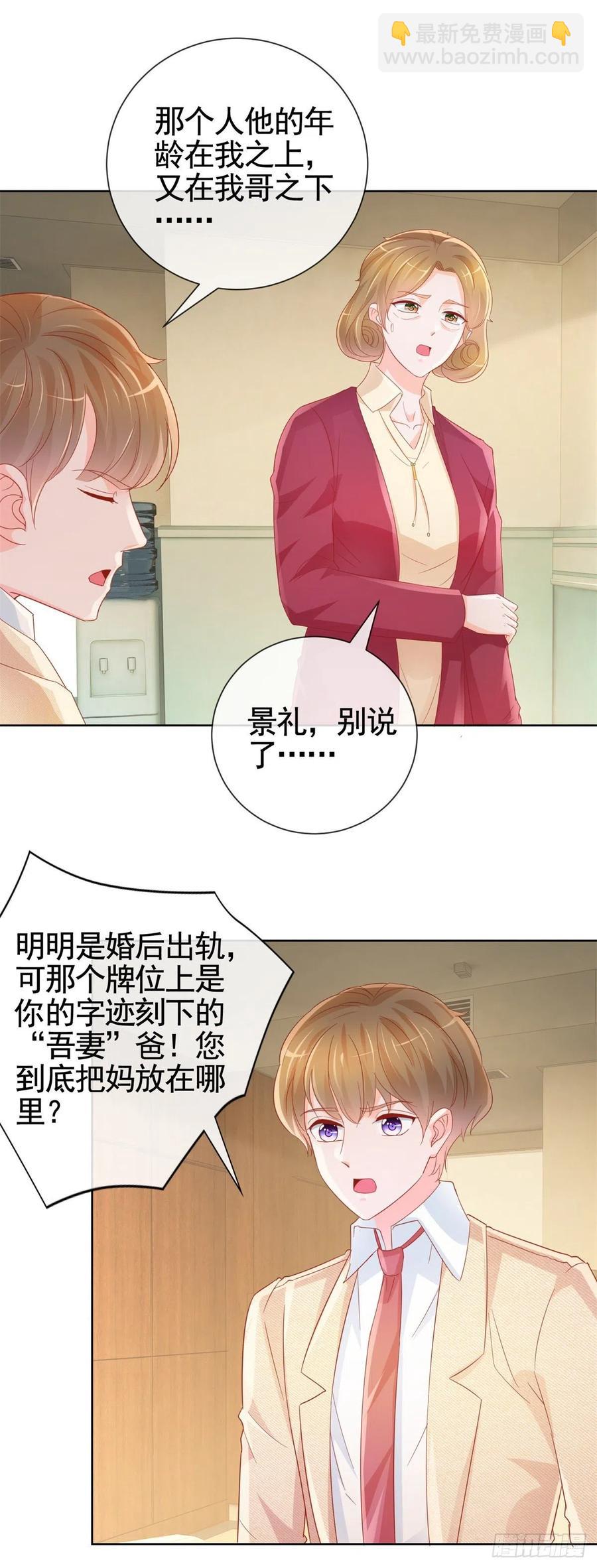 第336话 整个陆家都是我的-第338话