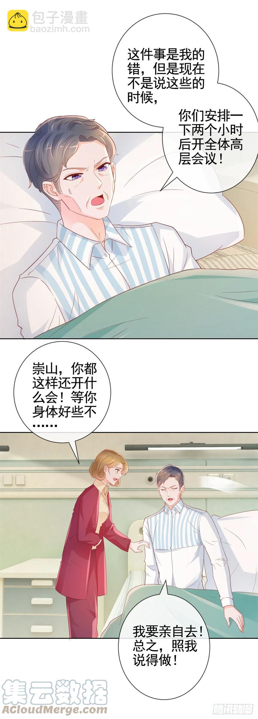 第336话 整个陆家都是我的-第338话