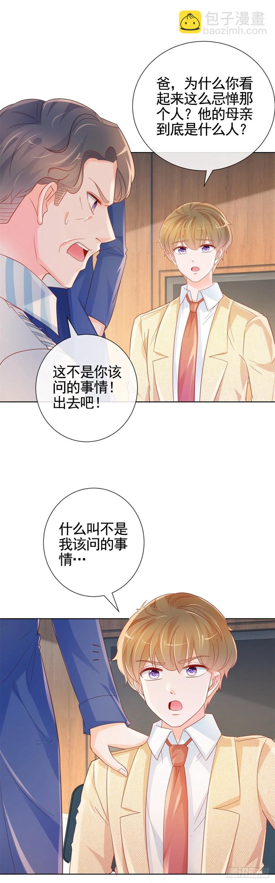 第336话 整个陆家都是我的-第338话