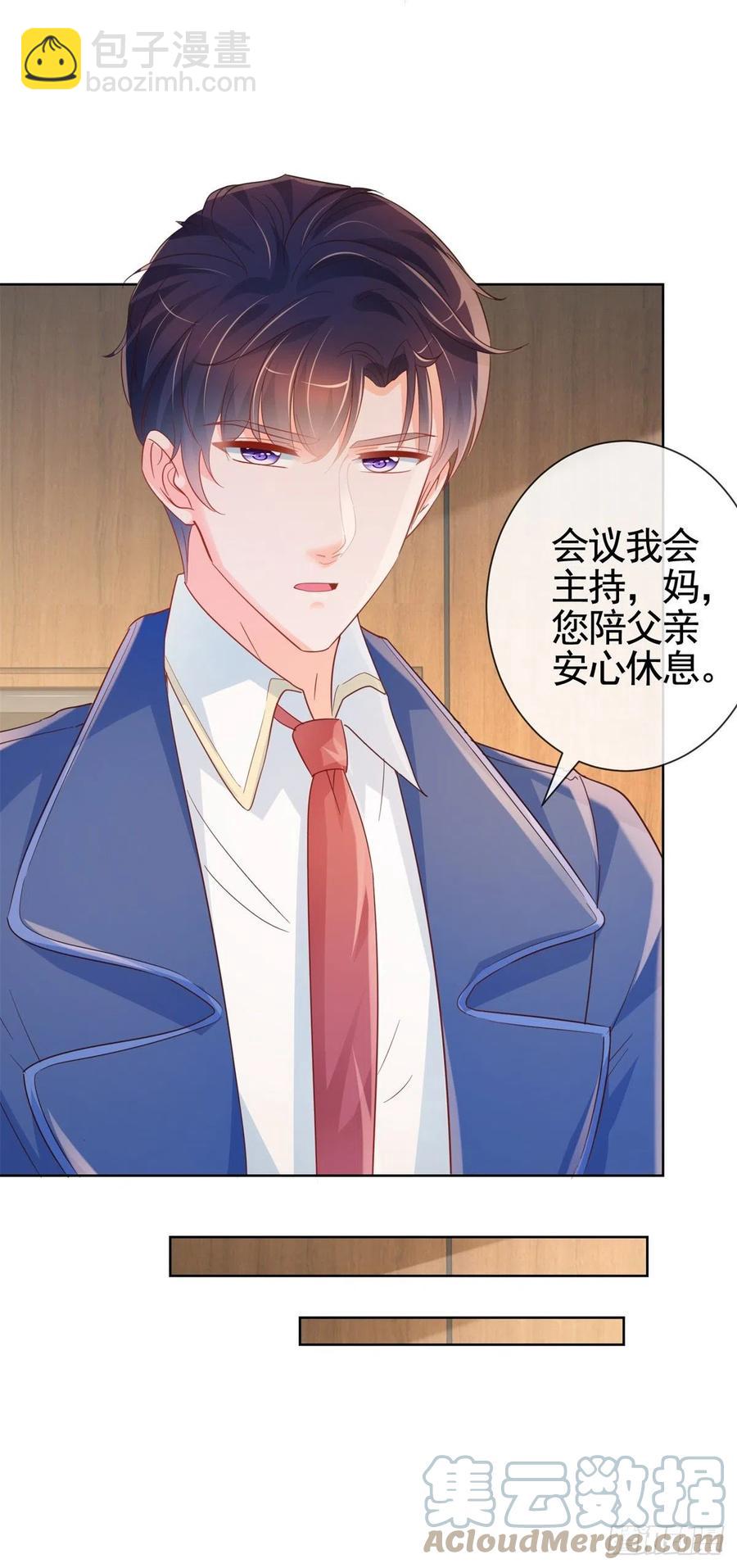 第336话 整个陆家都是我的-第338话