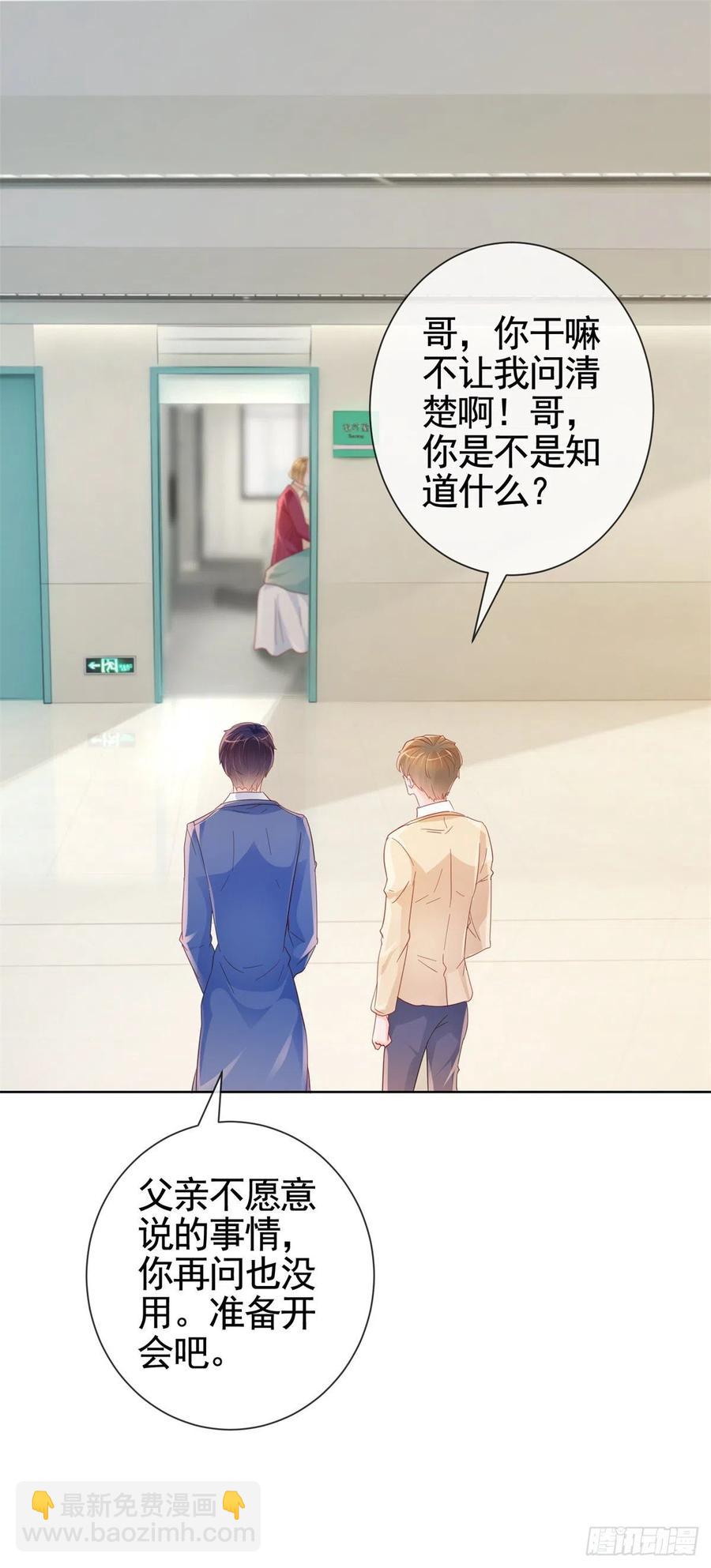 第336话 整个陆家都是我的-第338话