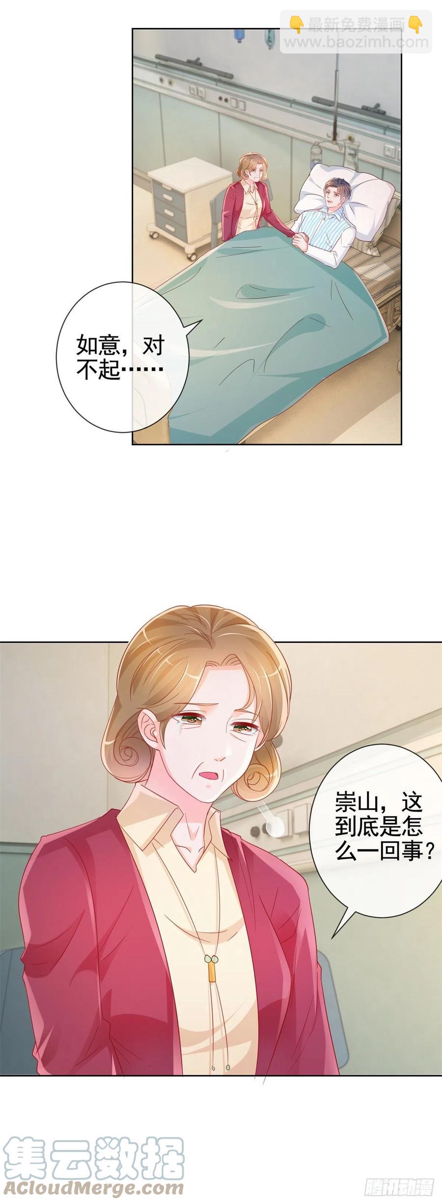 第336话 整个陆家都是我的-第338话