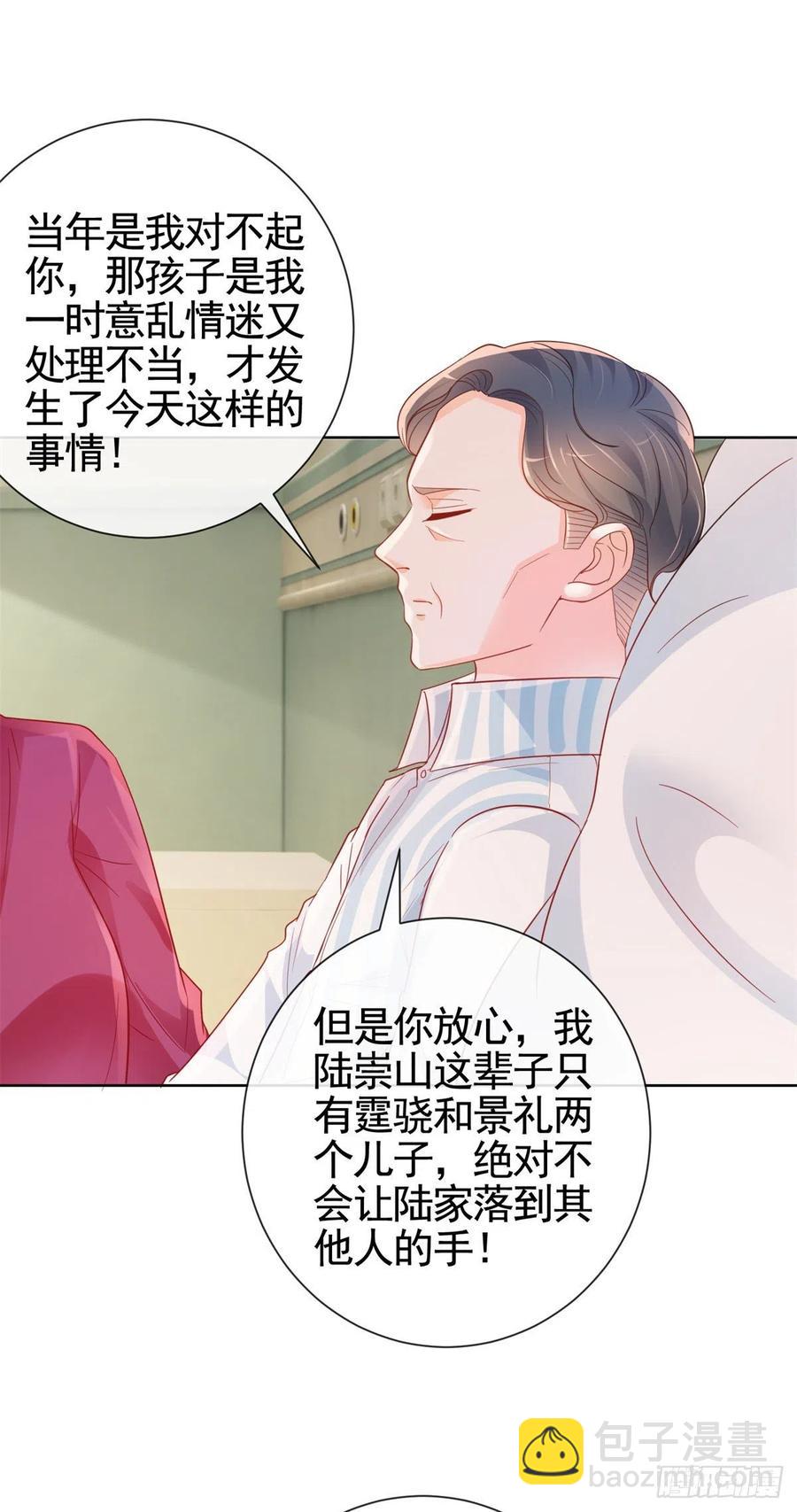 第336话 整个陆家都是我的-第338话