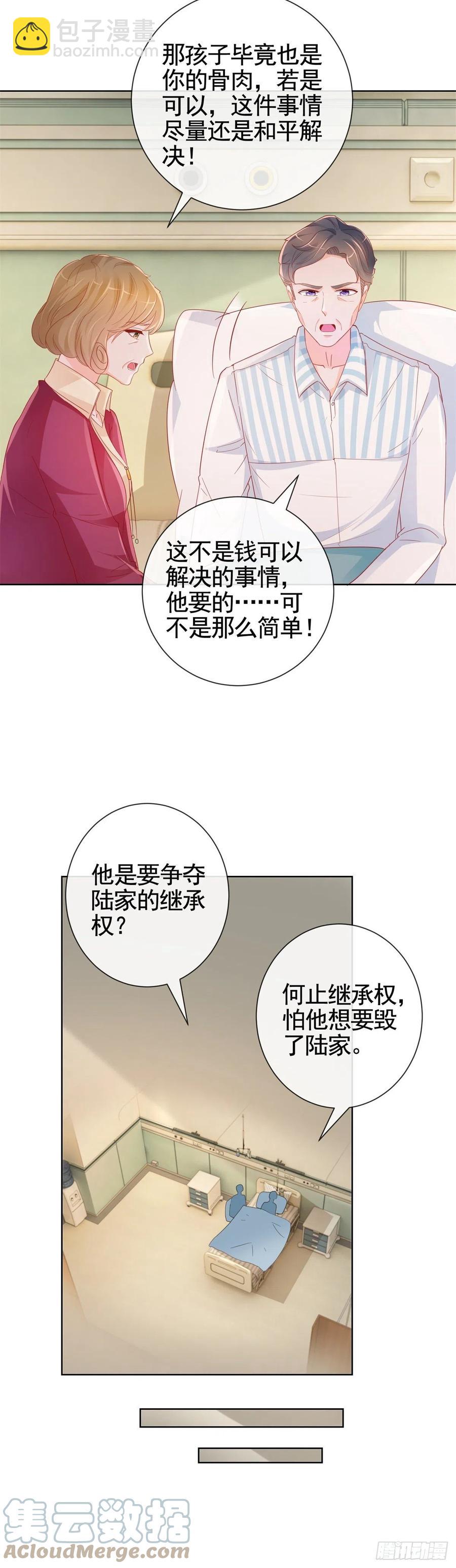 第336话 整个陆家都是我的-第338话