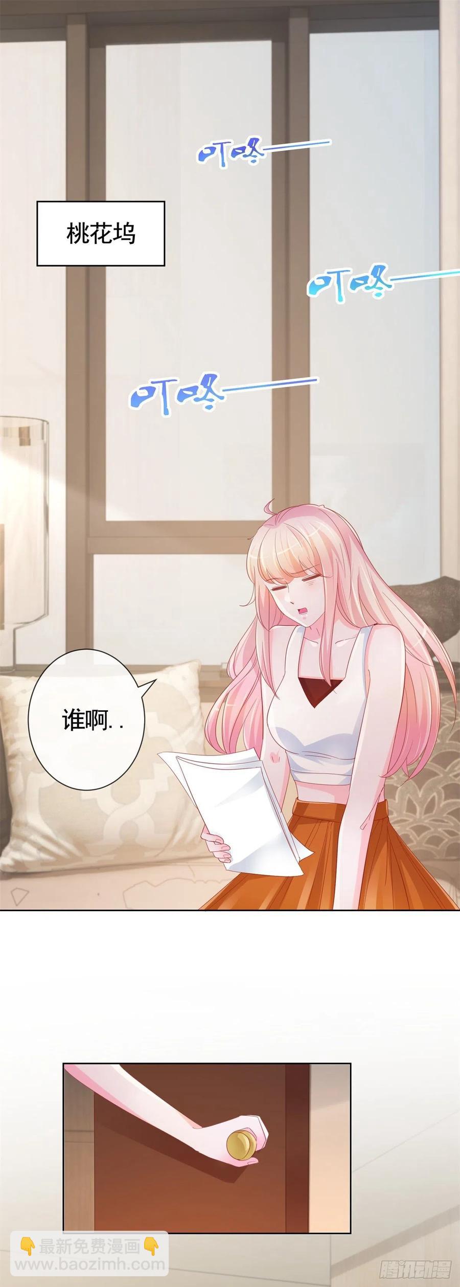 第336话 整个陆家都是我的-第338话