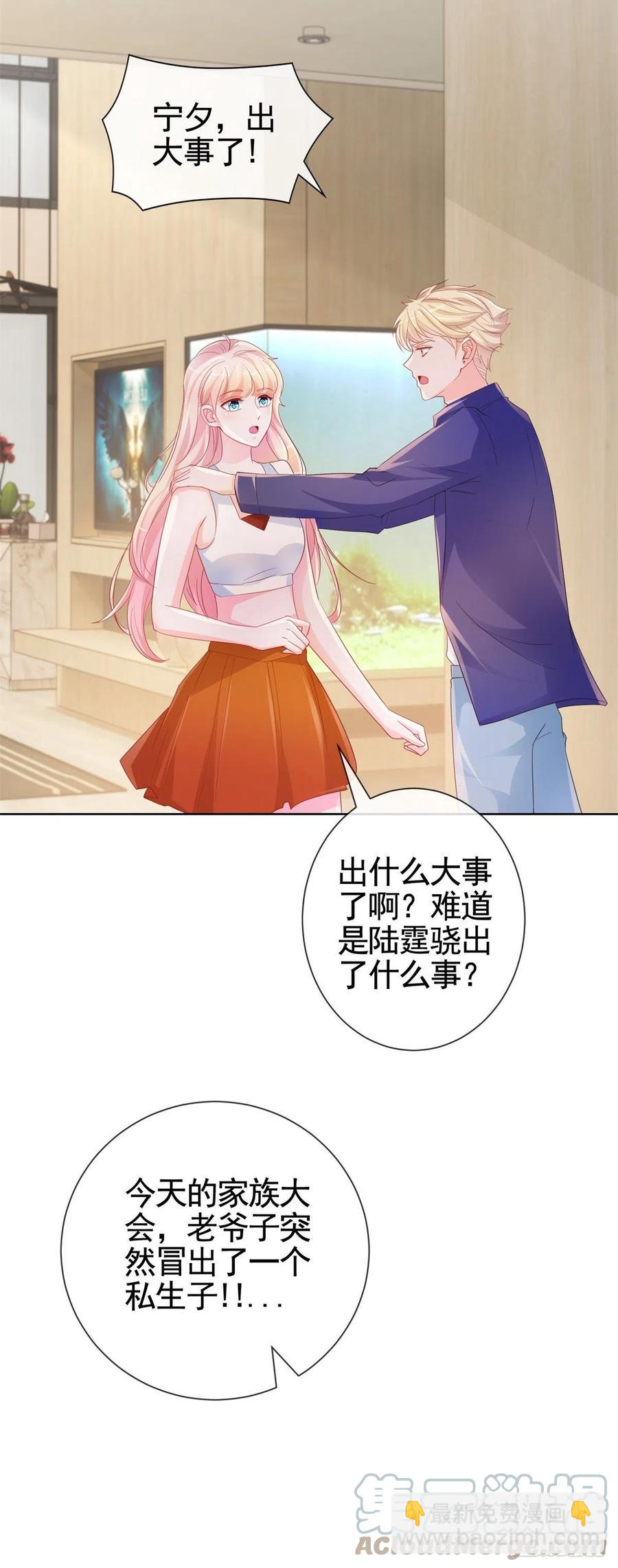 第336话 整个陆家都是我的-第338话