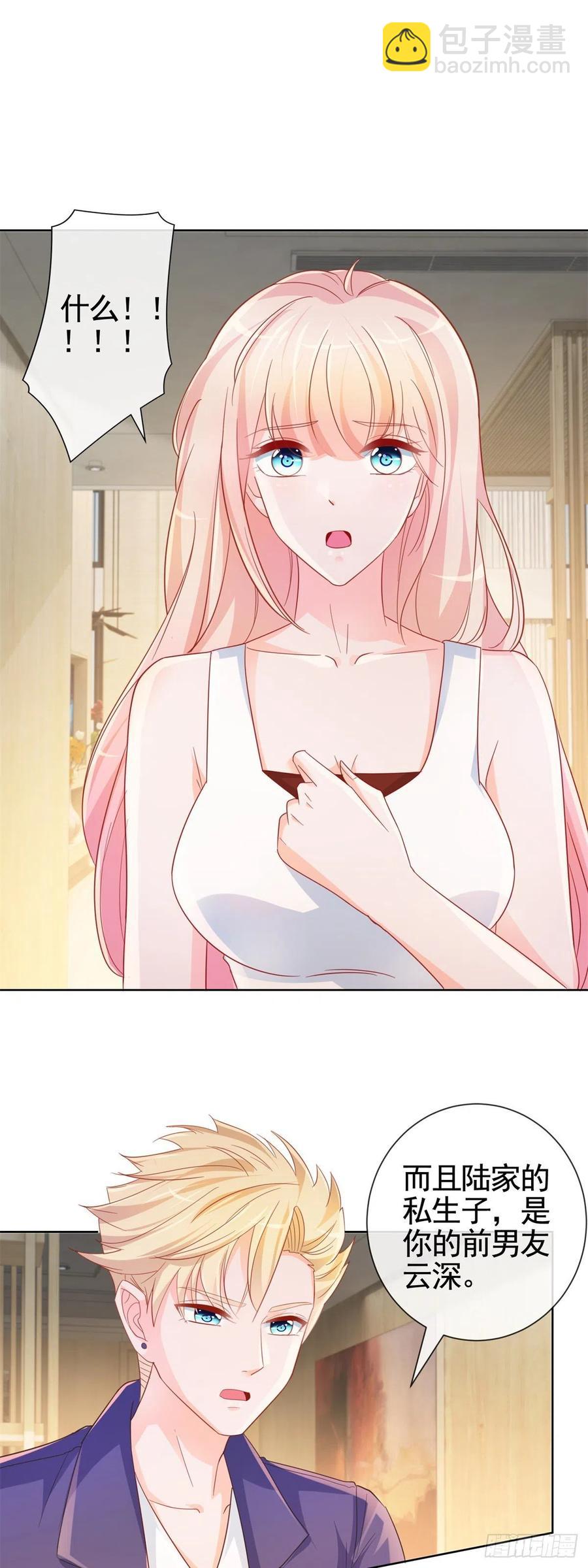 第336话 整个陆家都是我的-第338话