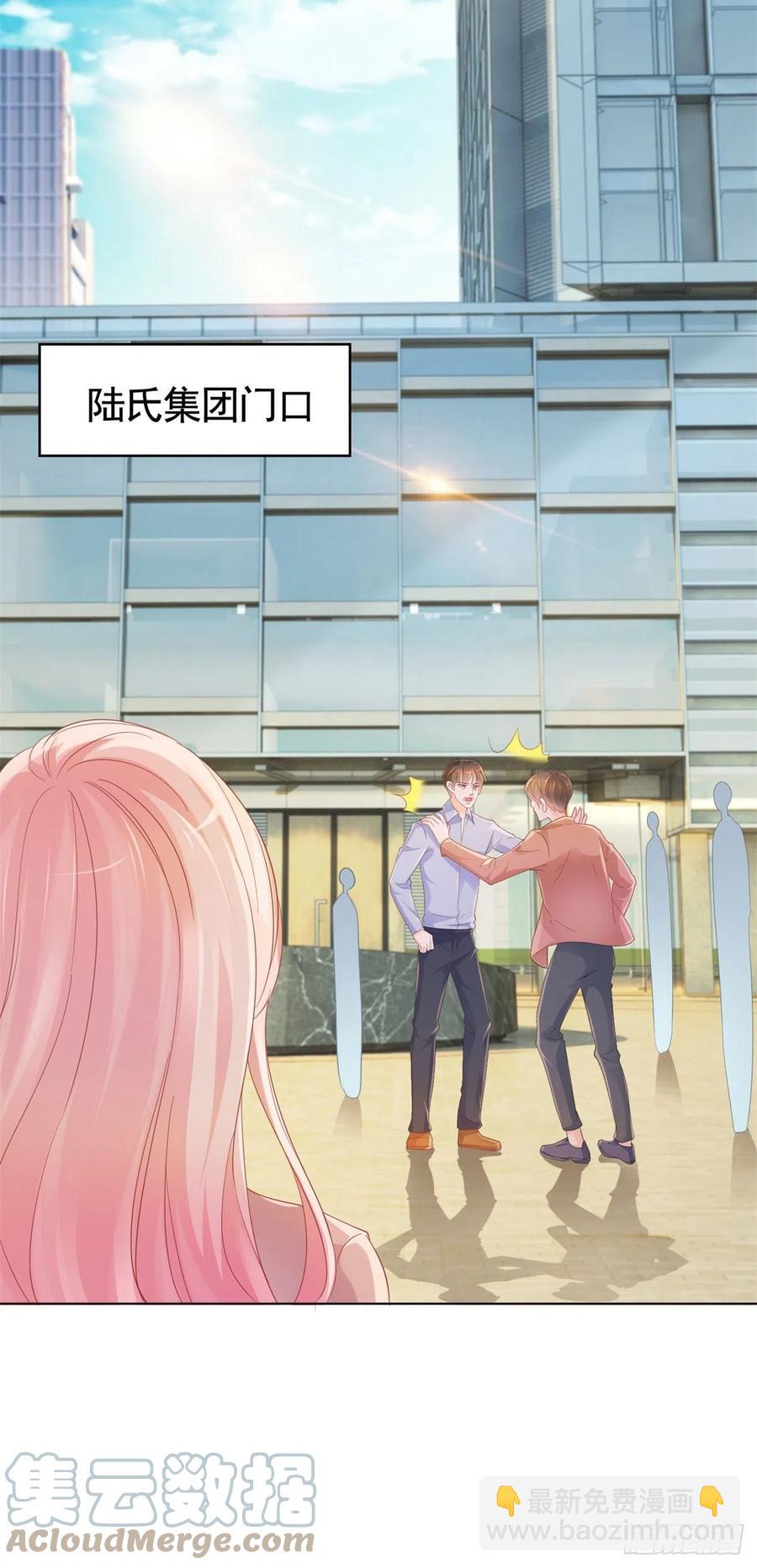 第336话 整个陆家都是我的-第338话