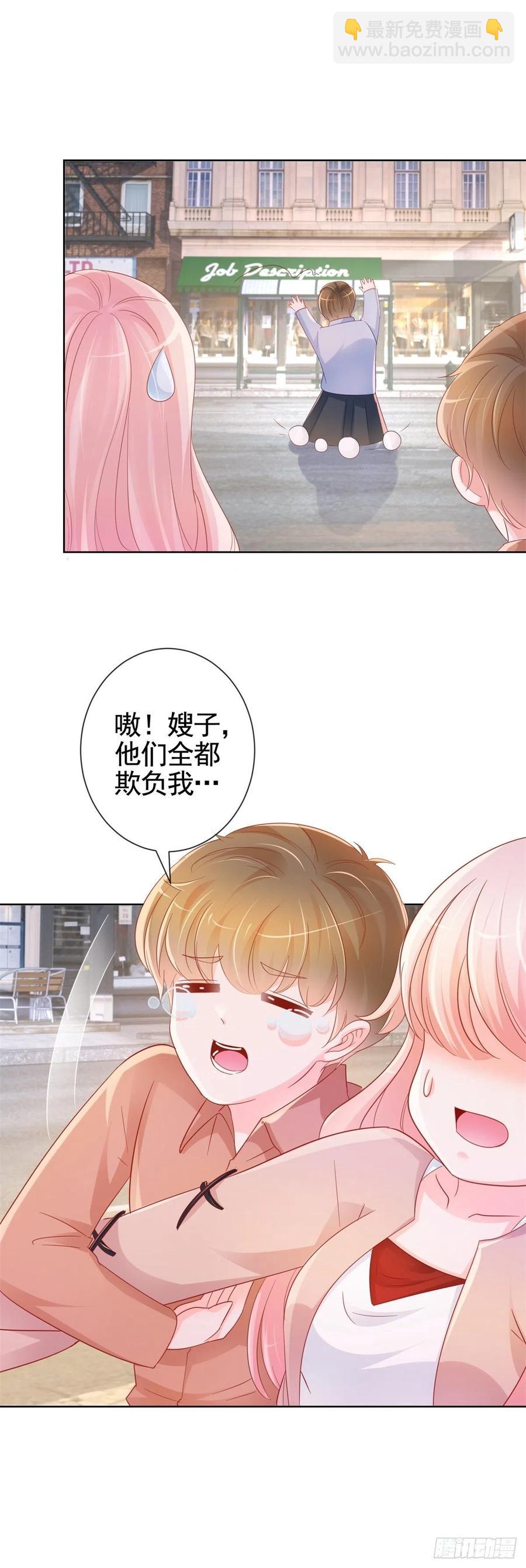 第336话 整个陆家都是我的-第338话