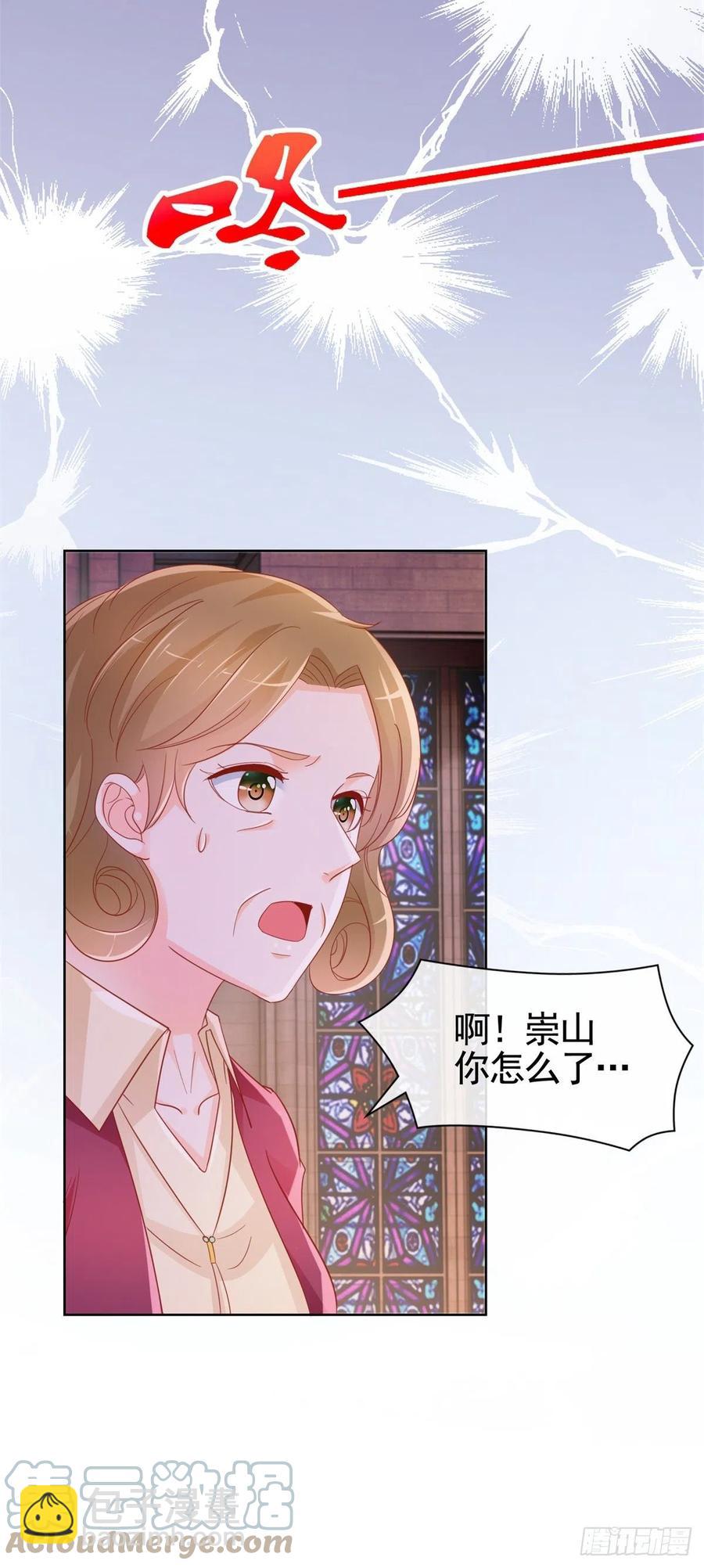 第336话 整个陆家都是我的-第338话