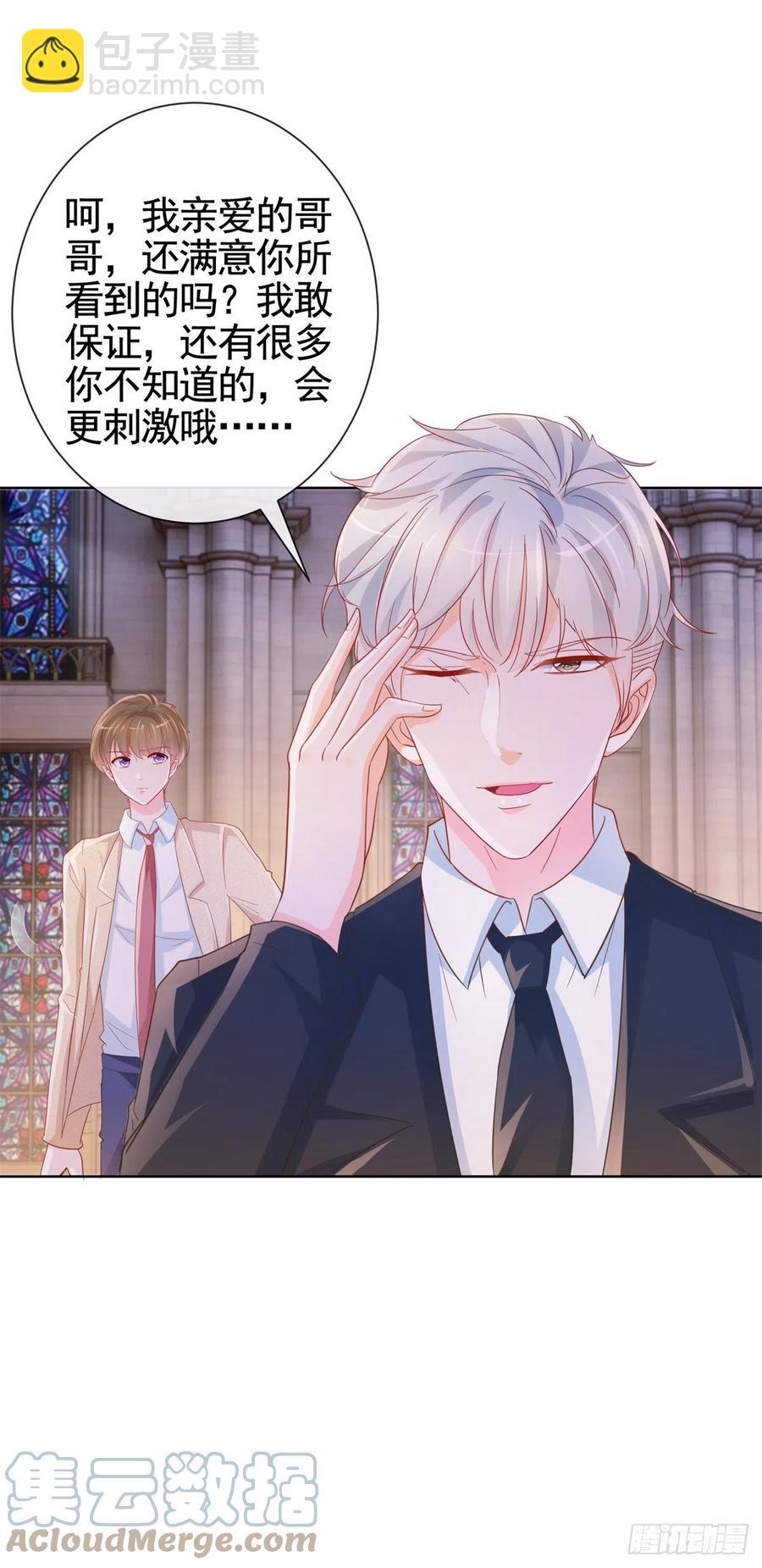 第336话 整个陆家都是我的-第338话
